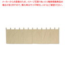 【まとめ買い10個セット品】カウンターのれん 綿麻無地 001-10 ベージュ【 店舗備品 暖簾 のれん 店舗備品 暖簾 のれん 業務用】(3)