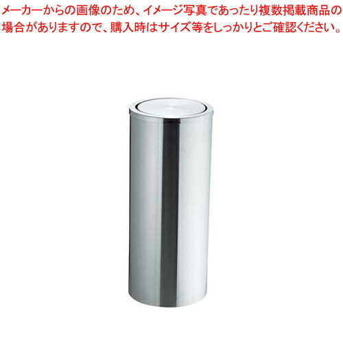 ステン丸型屑入 GPX-31M【 店舗備品 ごみ箱 店舗備品 ごみ箱 業務用】 ステン丸型屑入 GPX-31M【 店舗備品 ごみ箱 店舗備品 ごみ箱 業務用】