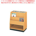 新聞・雑誌架 SOG-8604・NB (ナチュラル)【厨房用品 調理器具 料理道具 小物 作業 】 【 バレンタイン 手作り 厨房用品 調理器具 料理道具 小物...
