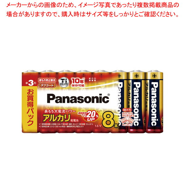 パナソニック アルカリ乾電池 単3形 8本パックLR6XJ/8SW