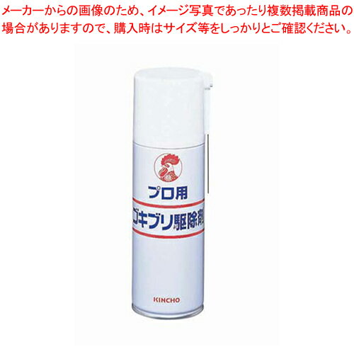 キンチョウ プロ用ゴキブリ駆除剤 420ml【 害虫対策 殺虫器 害虫対策 殺虫器 業務用】