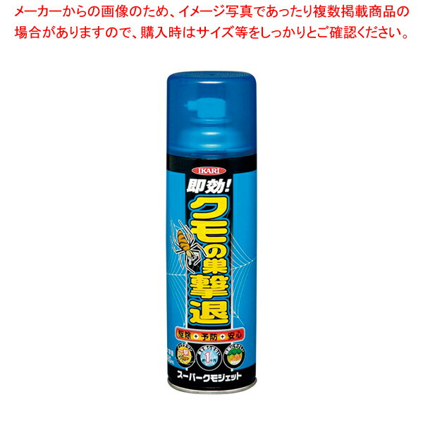 【まとめ買い10個セット品】イカリ スーパークモジェット 480ml