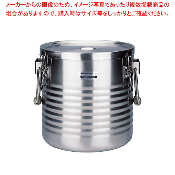 【6/22 20時から!エントリーでポイント5倍!!】18-8高性能保温食缶(シャトルドラム) 手付 JIK-W16【学校給食 食缶 業務用】