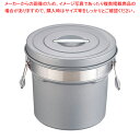 【まとめ買い10個セット品】段付二重食缶(内外超硬質ハードコート) 249-H(14l)【学校給食 食缶 業務用】