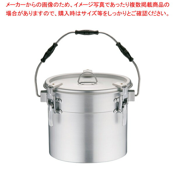 【まとめ買い10個セット品】シルバーアルマイト丸型二重クリップ付食缶 238 (8l) 中蓋付【学校給食 食缶 業務用】 1