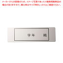アルマイト ネームプレート 長方型 378 (100枚入)【食器 カゴ かご 業務用】