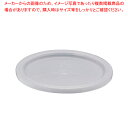キャンブロ 丸型フードコンテナー半透明蓋 RFSC12PP【シール容器 業務用】