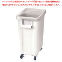 リス キャスター付材料保管容器(蓋付) 45型 ホワイト