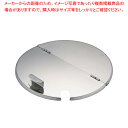 UK18-8目盛付キッチンポット用割蓋 20cm用【 キッチンポット 丸型 業務用丸型キッチンポット 販売 楽天 プロ調理器具通販 調理用品】