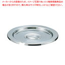 SA18-8ベジタブルインセット蓋 17cm用【キッチンポット 業務用】