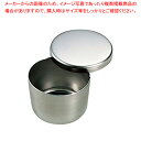 【マラソン期間限定!エントリーでポイント5倍!!】SW18-8検食容器用 仲子 小(蓋付)【学校給食 衛生管理用品 ステンレス 業務用】