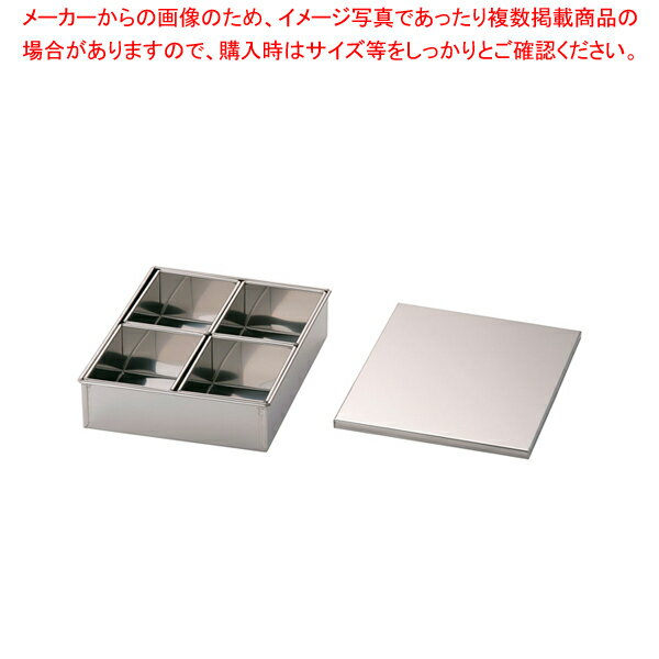 SA18-8半田ヤクミ入 4ヶ入角【 薬味入れ 食卓調味料入れ 調味料容器 おすすめ 薬味入れ 業務用調味料入れ】