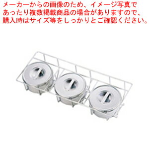 SA18-8中華用ヤクミ入 I型 3ケ入【 薬味入れ 食卓調味料入れ 調味料容器 おすすめ 薬味入れ 業務用調味..