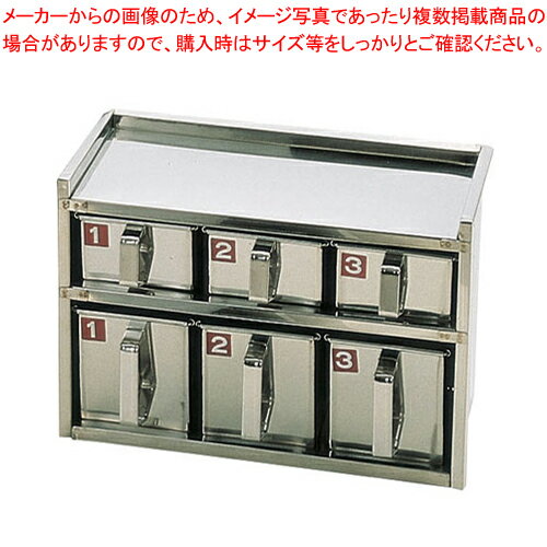 SA18-8溶接引出式ヤクミ入 2段6ヶ入【 薬味入れ 食卓調味料入れ 調味料容器 おすすめ 薬味入れ 業務用調味料入れ】