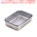 18-8キッチンバット 大(透明アクリル蓋式)【 シール容器 キッチンバット 保存容器 料理パッド お菓子作りバット 揚げバット お菓子バット型 キッチン用品 ...
