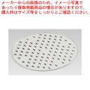 マラソン期間限定!\エントリーでポイント5倍!/パルスレンジ容器 丸用目皿(ホワイト) PL-1204用【 業務用保存ケース プラケース 密閉ケース おやついれ...