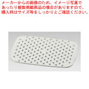 パルスレンジ容器 角用目皿(ホワイト) PL-1003用【 業務用保存ケース プラケース 密閉ケース おやついれ 業務用お菓子保存 シール容器 保存容器 レンジ...