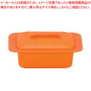 シリコンスチーマー ウノ 59628 キャロットオレンジ【 スチーマー 厨房用品 調理器具 料理道具 小物 作業 シリコン 業務用】