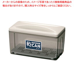 ドライストッカー角型乾カン ヨコ型 DS-568【シール容器 食品ボトル 保存容器 業務用】