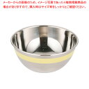 遠藤商事 / TKG 18-8 カラーラインボール 11cm イエロー【 調理器具 ボール ボウル BOWL 料理 キッチン 台所 ステンレス 調理器具 ボール ボウル BOWL 料理 キッチン 台所 ステンレス 業務用】