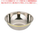 遠藤商事 / TKG 18-8 カラーラインボール 39cm イエロー【ステンレスボウル キッチンボウル】 【調理器具 ボール ボウル BOWL 料理 キッチン 台所 調理器具 料理 キッチン 台所 ステンレス 業務用】