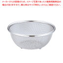 マラソン期間限定!\エントリーでポイント5倍!/ラスティア 丸型ザル 13cm【人気 おすすめ 業務用 販売 楽天 通販】