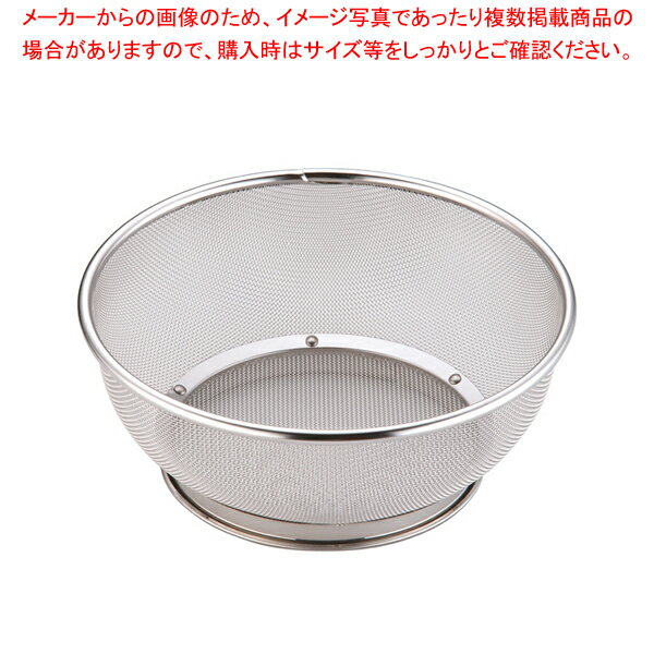 18-8ミネックスざる 手なし 24cm【 ザル カゴ ステンレス 丸ザル ステンレスざる コランダー ザル ざる ステンレス 業務用】