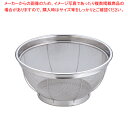 【まとめ買い10個セット品】18-8 エコノミーざる 22.5cm【 ザル カゴ 丸ザル 】