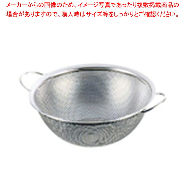 UK18-8手付きパンチボール 21cm【 ザル カゴ 穴明ボール パンチングザル 21cm ざる コランダー ざる ザル ステンレス 業務用】