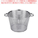 マラソン期間限定!\エントリーでポイント5倍!/UK 18-8パンチング深型揚げざる パイプハンドル 48cm【人気 おすすめ 業務用 販売 楽天 通販】