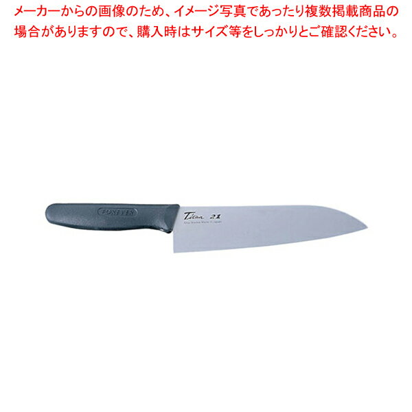 銀チタン 三徳庖丁 HT-18 18cm【洋庖丁 洋包丁 業務用】