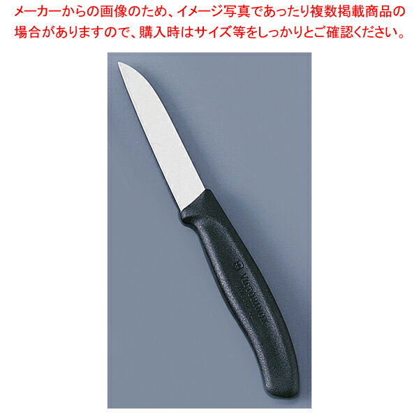 ビクトリノックス ぺティーナイフ ブラック 6.7703E【調理器具 厨房用品 厨房機器 プロ 愛用 販売 なら..