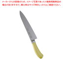 遠藤商事 / エコクリーン TKG PRO カラー牛刀 24cm イエロー【 西洋 包丁 人気 野菜 包丁 おすすめ 万能 包丁 オススメ 牛刀 人気ブランド ...