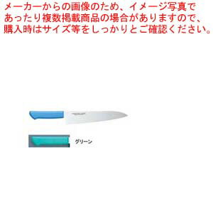 商品の仕様●お客様よく検索キーワード：【おすすめ料理包丁 使いやすい包丁】●全長(mm)：465●質量(g)：250●カラー：グリーン●背厚(mm)：2.5●メーカー品番：MCGK-330●マスターコック 抗菌カラー庖丁●材質：・刀身/モリブデン・バナジウム鋼・ハンドル：ノバロンAGZ330(銀系無機抗菌剤)入り、ポリプロピレン樹脂(耐熱温度110度)●多彩なカラーバリエーション ハンドルのカラーは6色あり、肉類、魚貝類、野菜、果実、パン類、加工済食品など食品別に利用できるので衛生管理ができます。●切れ味の鋭さと特長：・本研刃造りプロの技術者により、本刃付けする前に研ぎなおしを容易にするため、水砥の荒砥・中砥を使用し、刃基を研ぎだしてあります。・本刃付け砥石による本格的な刃付けを施し、鋭い切れ味を長く持続させます。・サブゼロ処理　1050度で焼き入れ後に、-73度以下に冷却する特別な処理により高い硬度と靭性を与え、切れ味を一段と高めてあります。・抗菌効果　プラスチック製ハンドルに抗菌剤が配合してあり、抗菌効果抜群です。●※御注文の際は、色を御指定ください。●※庖丁の表示サイズは、すべて刃渡り寸法となっております。●※抗菌※商品画像はイメージです。複数掲載写真も、商品は単品販売です。予めご了承下さい。※商品の外観写真は、製造時期により、実物とは細部が異なる場合がございます。予めご了承下さい。※色違い、寸法違いなども商品画像には含まれている事がございますが、全て別売です。ご購入の際は、必ず商品名及び商品の仕様内容をご確認下さい。※原則弊社では、お客様都合（※色違い、寸法違い、イメージ違い等）での返品交換はお断りしております。ご注文の際は、予めご了承下さい。【end-9-0338】厨房機器・調理道具など飲食店開業時の一括購入なら厨房卸問屋 名調にお任せください！厨房卸問屋 名調では業務用・店舗用の厨房器材をはじめ、飲食店や施設、、ランキング入賞の人気アイテム、イベント等で使われる定番アイテムをいつも格安・激安価格で販売しています。飲食店経営者様・施工業者様、資材・設備調達に、是非とも厨房卸問屋 名調をご用命くださいませ。こちらの商品ページは通常価格の商品を販売しているTKGカタログ掲載品販売ページです。 →単品での販売はこちら