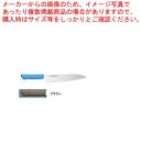 マスターコック抗菌カラー庖丁 牛刀 MCGK-240 ブラウン【 洋包丁 牛刀 肉包丁 肉屋の包丁 牛刀包丁 お勧め包丁 シェフナイフ 通販 牛刀】