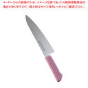 【まとめ買い10個セット品】マスターコック抗菌カラー庖丁 牛刀 MCGK-210 ピンク【 洋包丁 牛刀 肉包丁 肉屋の包丁 牛刀包丁 お勧め包丁 シェフナイフ...