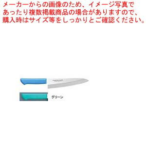 マスターコック抗菌カラー庖丁 洋出刃 MCDK-180 グリーン【 和包丁 出刃包丁 魚用包丁 良い包丁 よく切れる包丁 専門店 魚をさばく包丁 使いやすい包丁 人気の包丁】