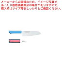 【まとめ買い10個セット品】マスターコック抗菌カラー庖丁 万能庖丁 MCBK-175 ピンク【 洋庖丁 洋包丁 カラー包丁 】 【 庖丁 切れ味 関連品 洋庖丁...