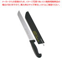 多目的切断ナイフ マルチウェーブ MW-25 25cm【 洋包丁 パン切りナイフ パンスライサー パン切りスライサー パンきり包丁 ブレッドスライサー ブレッド...