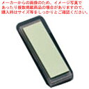 セラミック砥石 剛研 輝(かがやき) #10000 NK-2090【人気 おすすめ 業務用 販売 楽天 通販】