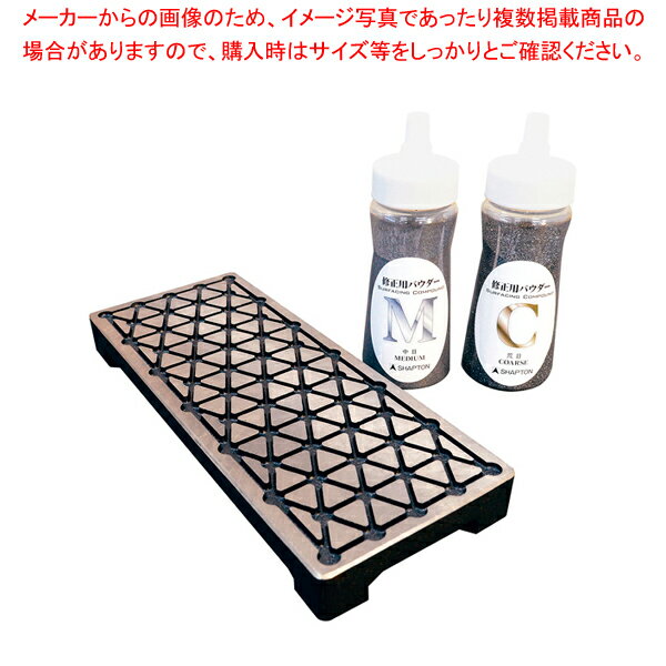 セラミック砥石修正器「なおる」シ0510 (中・荒目パウダー付)【業務用 プロの砥石 最高級砥石 包丁との相性抜群 包丁研ぎ 研磨 オススメの砥石 砥石 包丁研ぎ 包丁研ぎ通販 包丁研ぎ石砥石購入 砥石研ぎ 磨き砥石店】