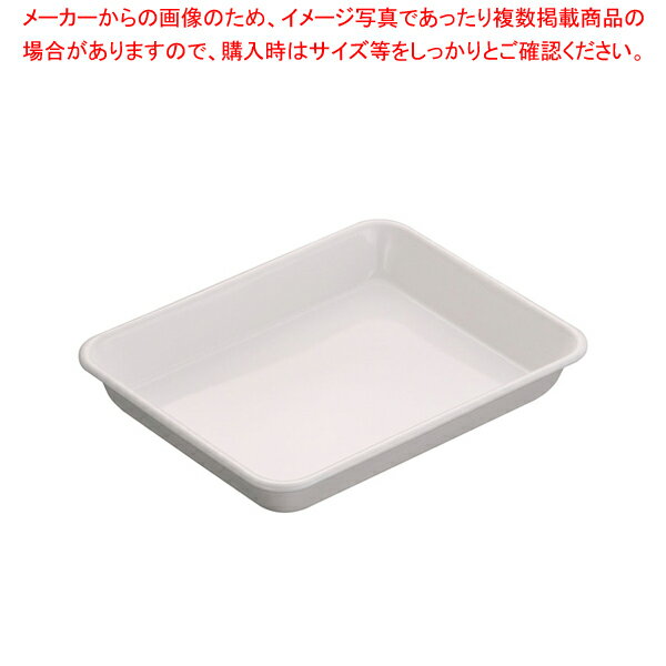 ホーロー角バット ホワイト キャビネ