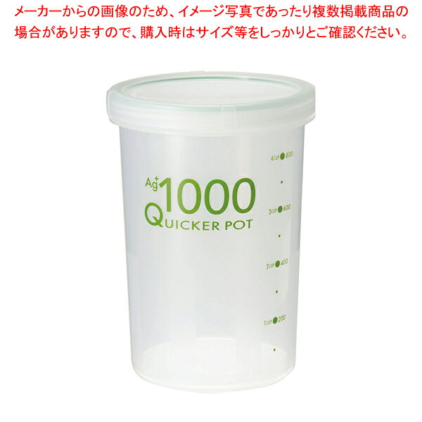 商品の仕様●パッキン付きの密閉容器でニオイや液漏れを防ぎます。●電子レンジ対応(※蓋を外して)●冷凍OK●順番に入れ子にすると収納時、場所を取りません。●蓋は指がひっかかりやすく、ワンクッションで閉まります。■サイズ直径×高さ(cm)：11×15.5■重さ100(g)■カラーナチュラル■●SIAA抗菌加工(パッキン以外)●容量：1L※商品画像はイメージです。複数掲載写真も、商品は単品販売です。予めご了承下さい。※商品の外観写真は、製造時期により、実物とは細部が異なる場合がございます。予めご了承下さい。※色違い、寸法違いなども商品画像には含まれている事がございますが、全て別売です。ご購入の際は、必ず商品名及び商品の仕様内容をご確認下さい。※原則弊社では、お客様都合（※色違い、寸法違い、イメージ違い等）での返品交換はお断りしております。ご注文の際は、予めご了承下さい。【end-9-0235】