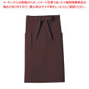 サロンエプロン 9-423 チョコレート