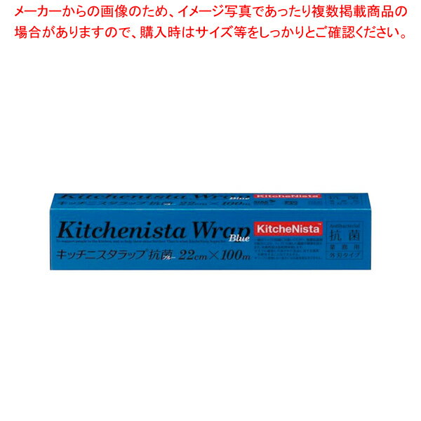 【まとめ買い10個セット品】キッチニスタラップ抗菌ブルー幅22cm 100m ケース単位30本入