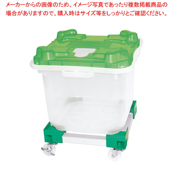 NEWハイジーンボックス専用カート#20 緑