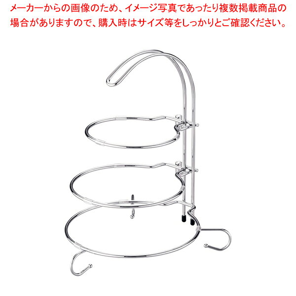商品の仕様●プレート付のケーキスタンド●上段・中段の皿受は可動式ですので利用の幅が増えます。■サイズ全幅×奥行×高さ(mm)：208×260×305■重さ1450(g)■●材質：スタンド/スチール(クロムメッキ) プレート/陶器●皿受：φ130、φ160、φ190●付属品：プレート3種(16、19、24cm)※商品画像はイメージです。複数掲載写真も、商品は単品販売です。予めご了承下さい。※商品の外観写真は、製造時期により、実物とは細部が異なる場合がございます。予めご了承下さい。※色違い、寸法違いなども商品画像には含まれている事がございますが、全て別売です。ご購入の際は、必ず商品名及び商品の仕様内容をご確認下さい。※原則弊社では、お客様都合（※色違い、寸法違い、イメージ違い等）での返品交換はお断りしております。ご注文の際は、予めご了承下さい。【end-9-1753】
