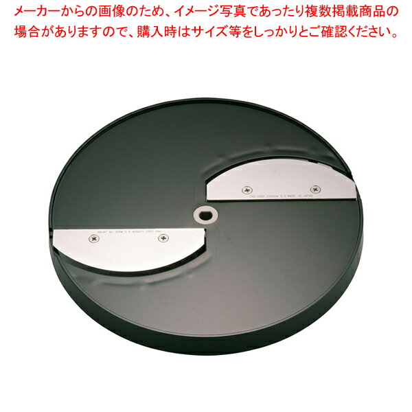ミニスライサー SS-250F用 薄切用 スライス円盤 SS-1.5F