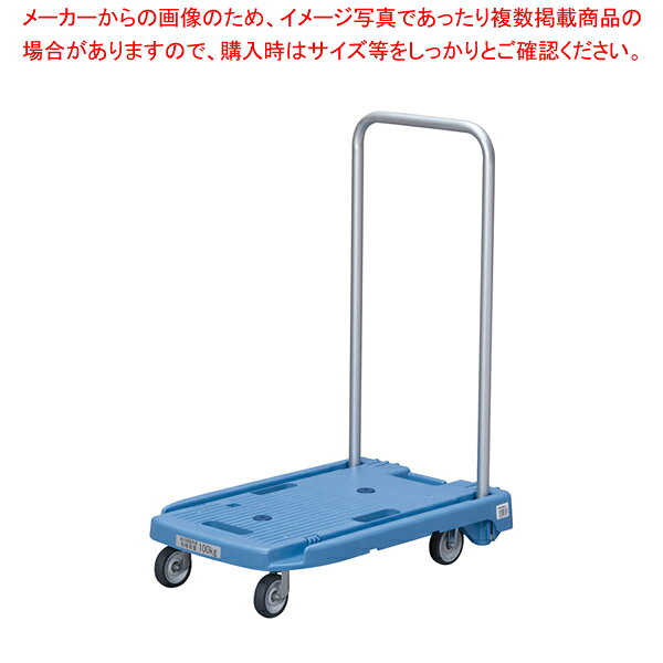 小型樹脂製運搬車(省音タイプ)こまわり君 MP-6039N2-B ブルー【人気 おすすめ 業務用 販売 楽天 通販】