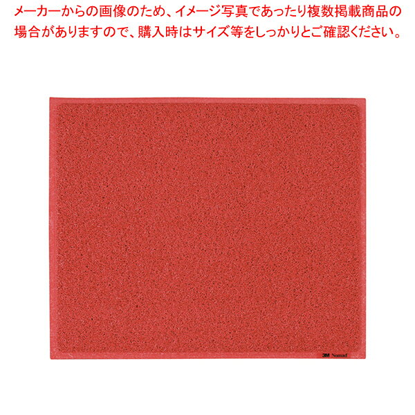 3M エキストラデューティ(裏地なし) 900×750mm 赤【 玄関入口用マット 玄関入口用マット 業務用】